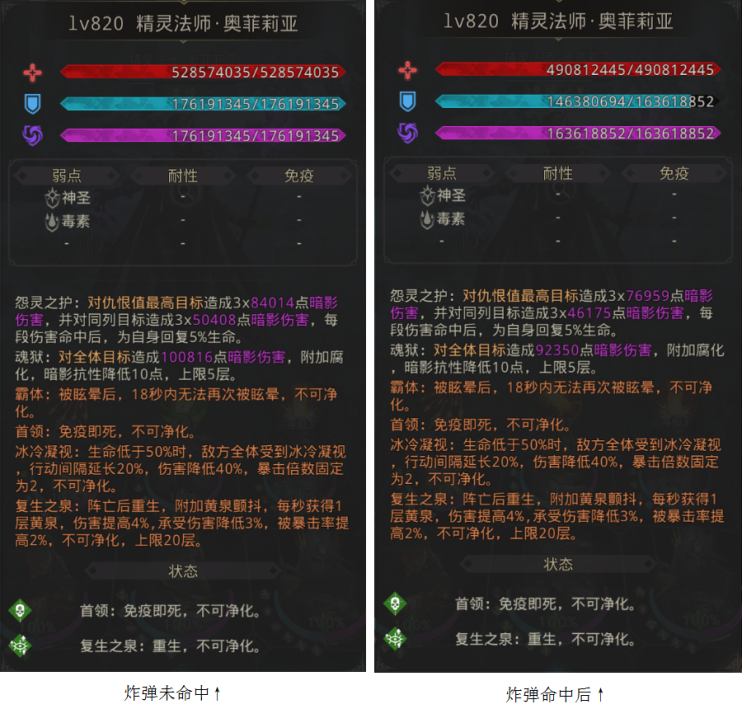 【地下城堡3】堡3秘境20巨人村落