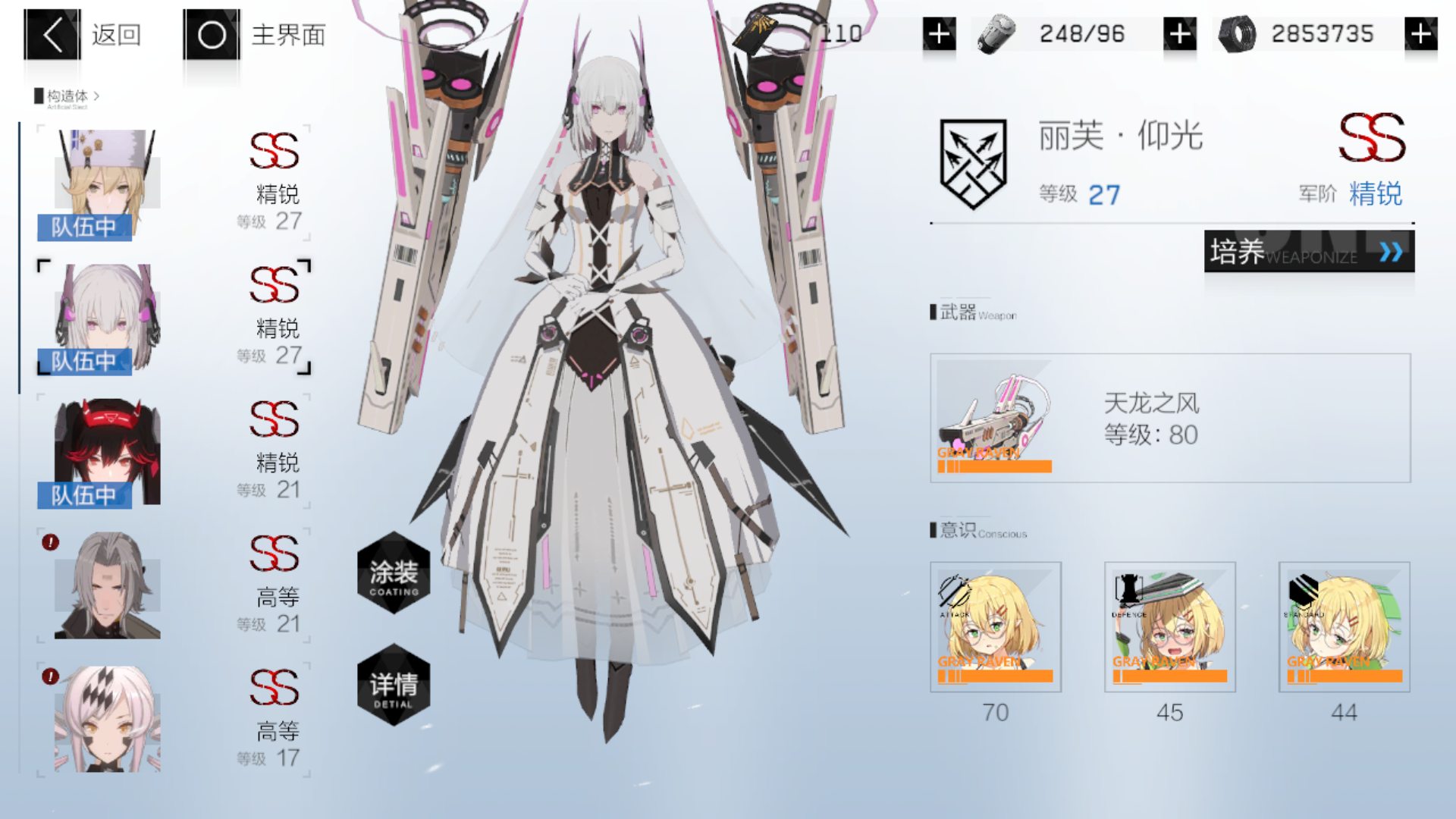 有看到我家丽芙·仰光吗?