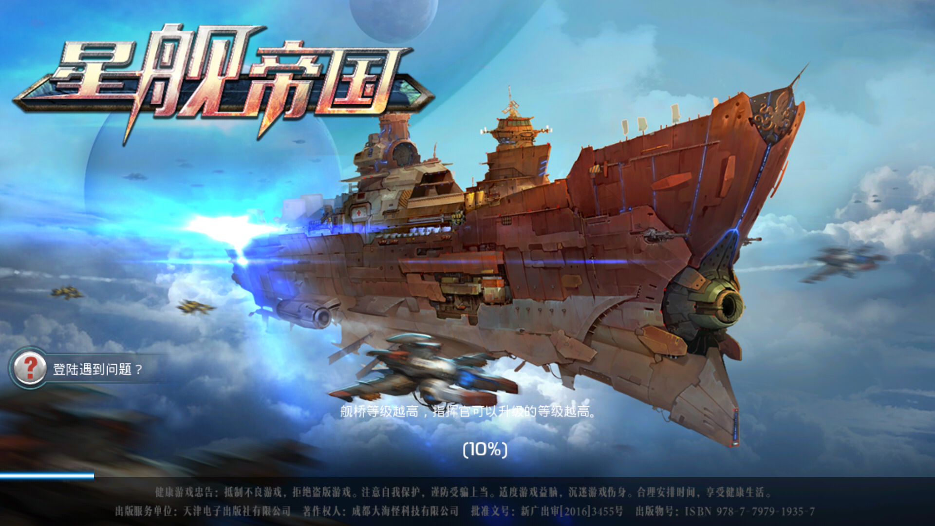 这是什麽情况|星舰帝国 - 论坛 | taptap 发现好游戏