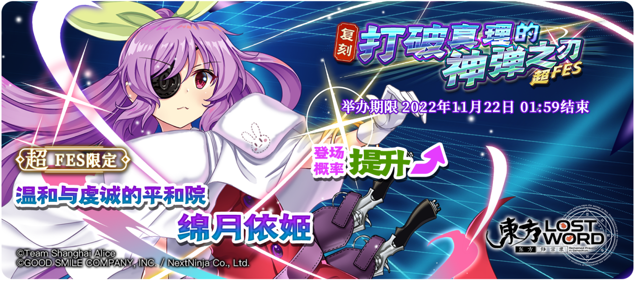【11月15日祈愿更新公告】