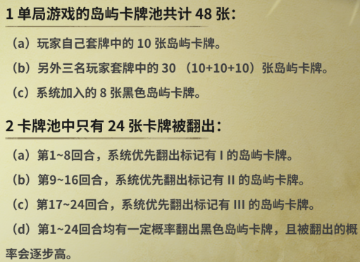 《冒險公社》正式版完整攻略-22年2月版 - 第40張