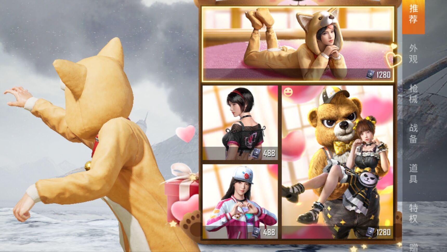 舔狗套装一套比单买要便宜不少 | taptap 和平精英社区 | taptap 发现