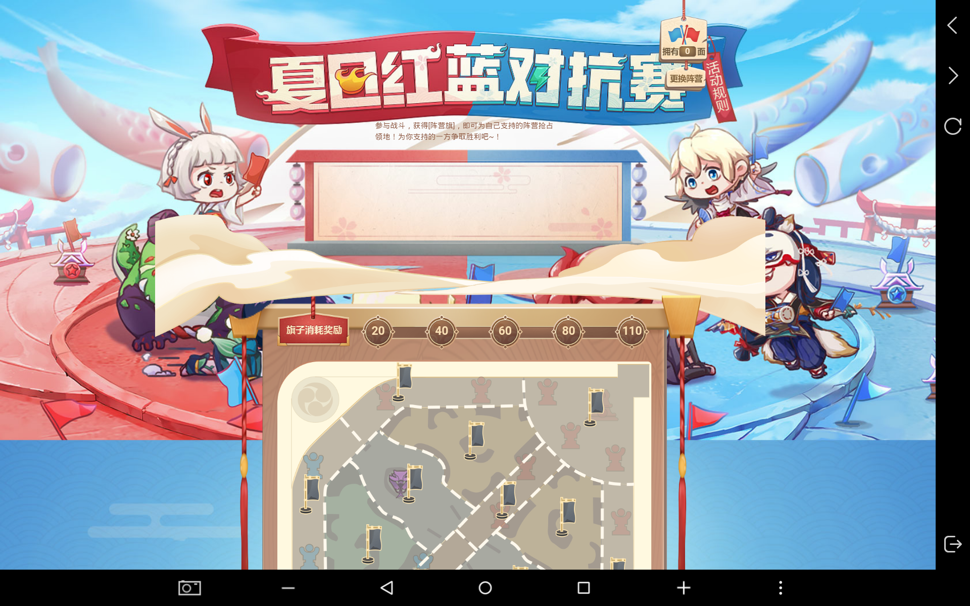 问一下关于红蓝对抗赛的问题