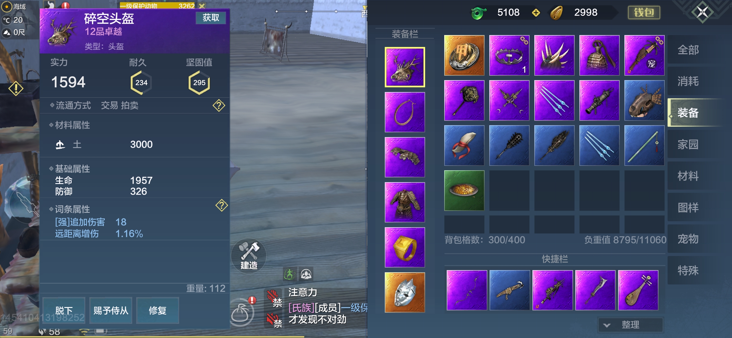 求求你们给装备上锁吧,我的碎空啊 - 妄想山海综合 | taptap 妄想山海