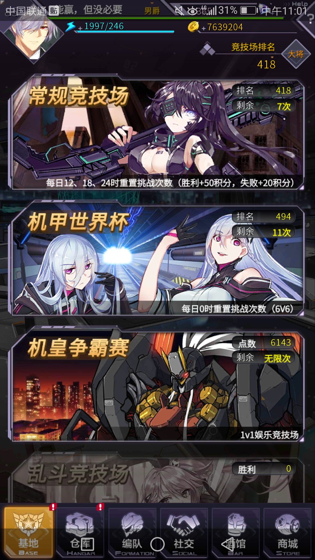 从今天开始我也要嫖月读|明天:机动战队 - 论坛 | taptap 发现好游戏