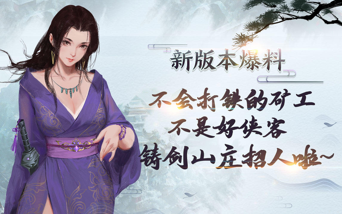 【阿月小课堂】铸剑山庄门派探秘，山庄武学爆料首发！