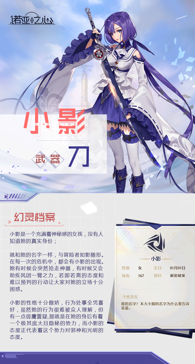 芙芙爆料丨幻灵小影的秘密档案