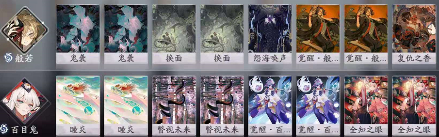 新版本廉价卡组|阴阳师：百闻牌 - 第6张