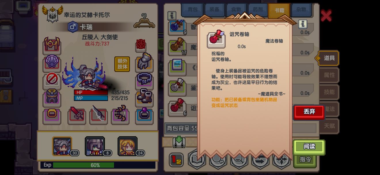 为了变轻疯狂造诅咒卷轴 伊洛纳 Elona 综合讨论 Taptap 伊洛纳 Elona 社区 为了变轻疯狂造诅咒卷轴 伊洛纳 Elona 综合讨论 Taptap 伊洛纳 Elona 社区