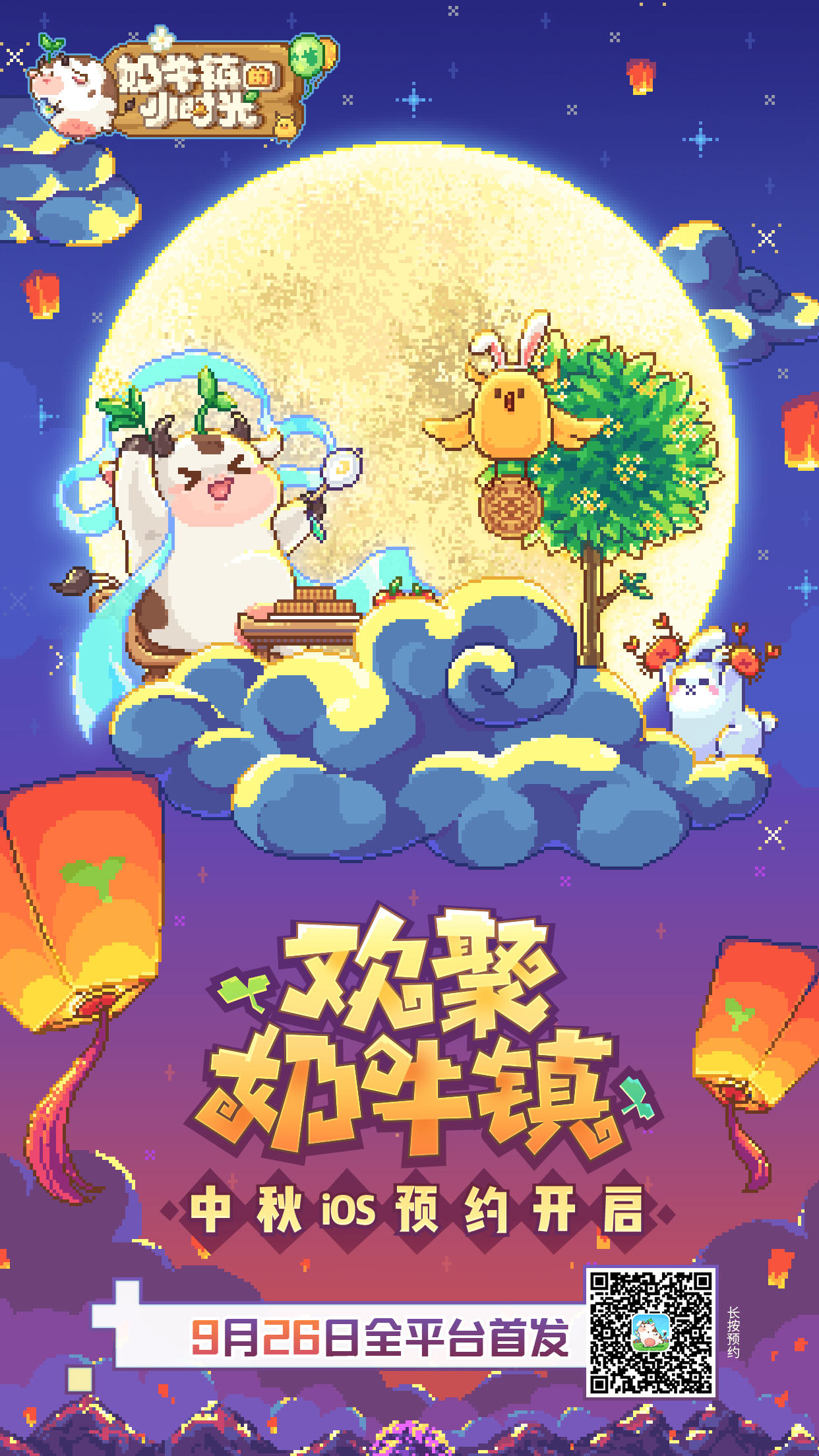 【球球独家】全平台公测时间确定！iOS预订同步开启~爷爷，您预约的游戏终于要公测啦！QAQ