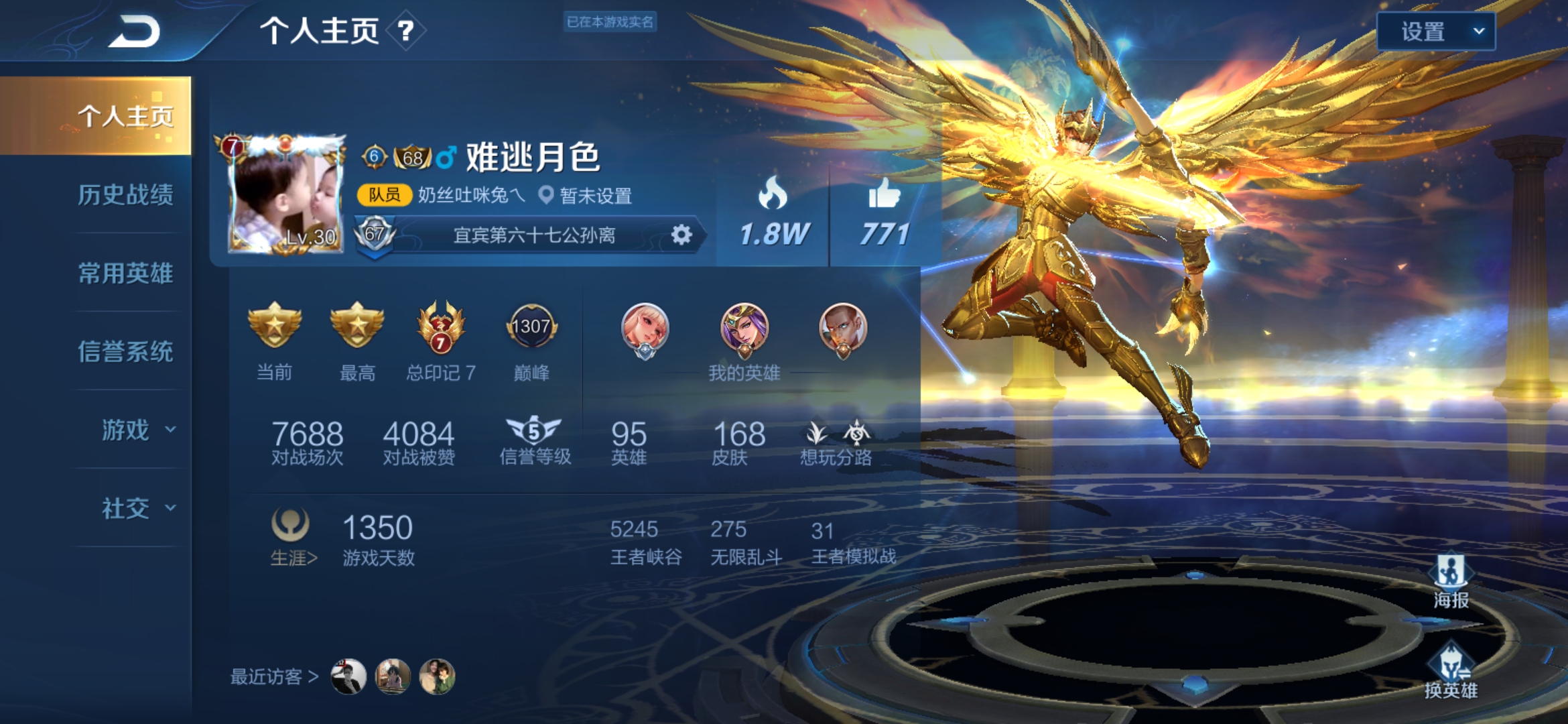 想交个游戏好友 - 来自奶糖 | taptap 王者荣耀社区
