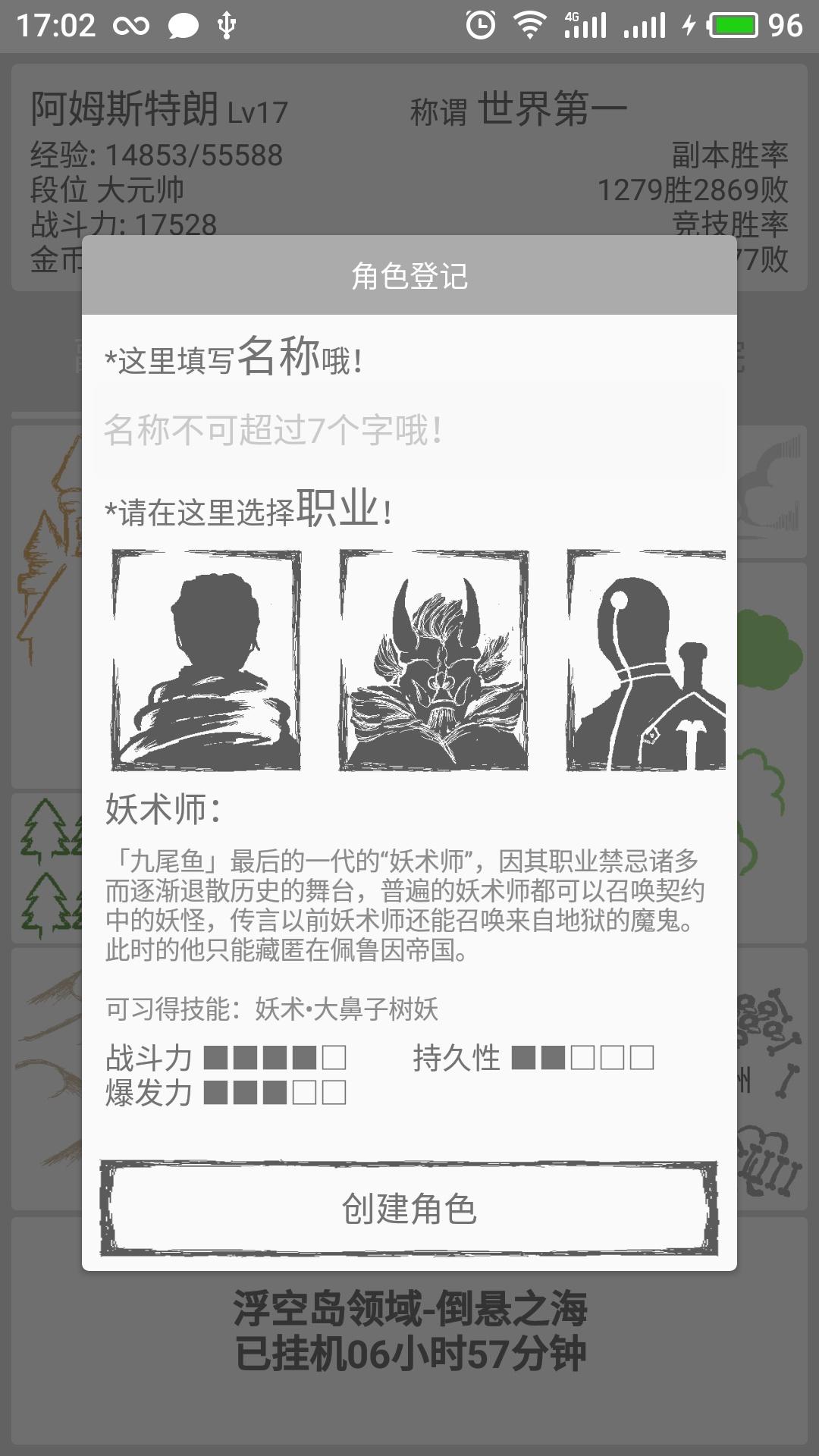 “魔王默示录”终于开测啦，作者陆续爆肝开新游！！