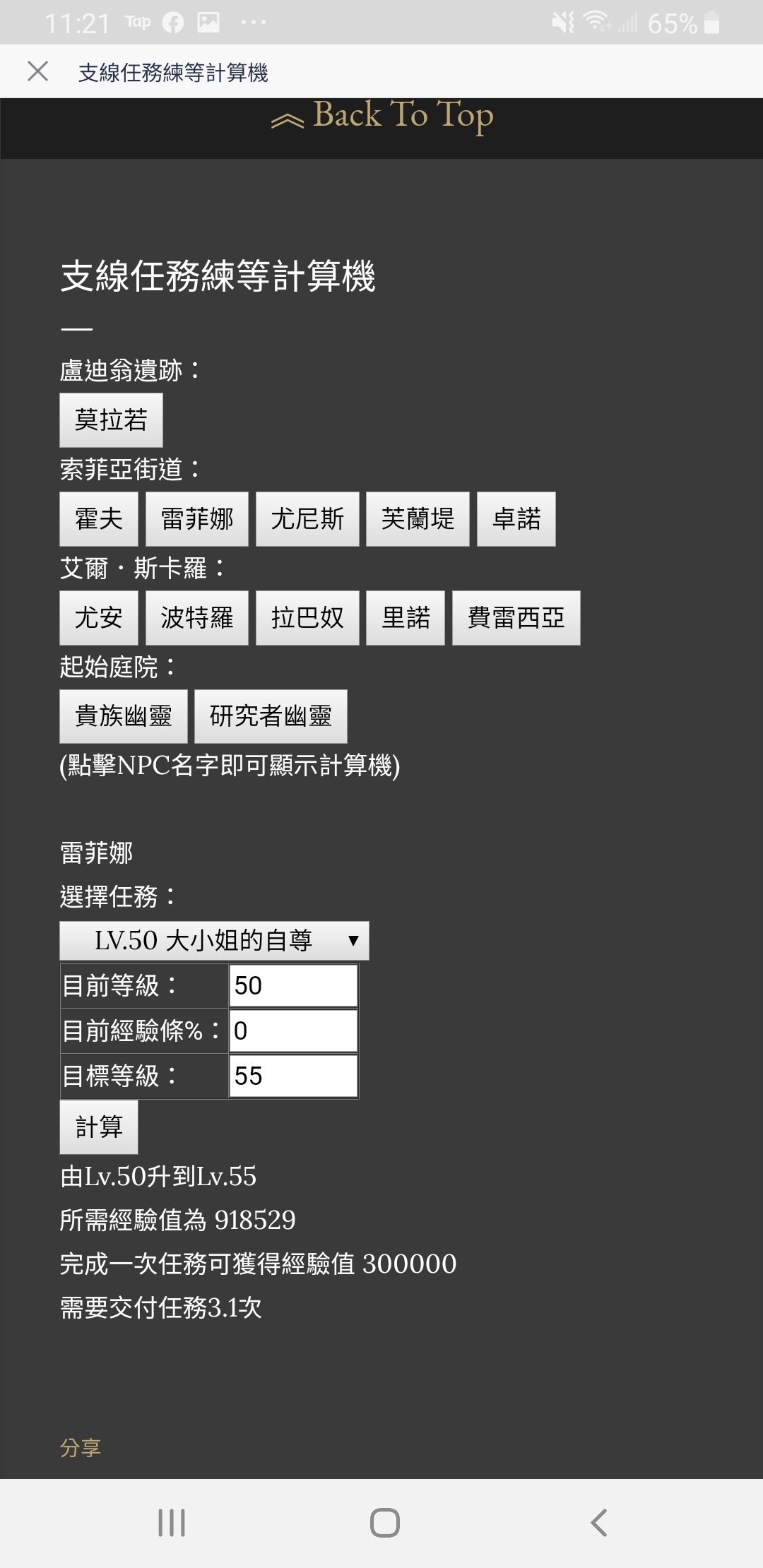 支線任務練等計算機https Toram Online 4770 Blogspot Com Taptap
