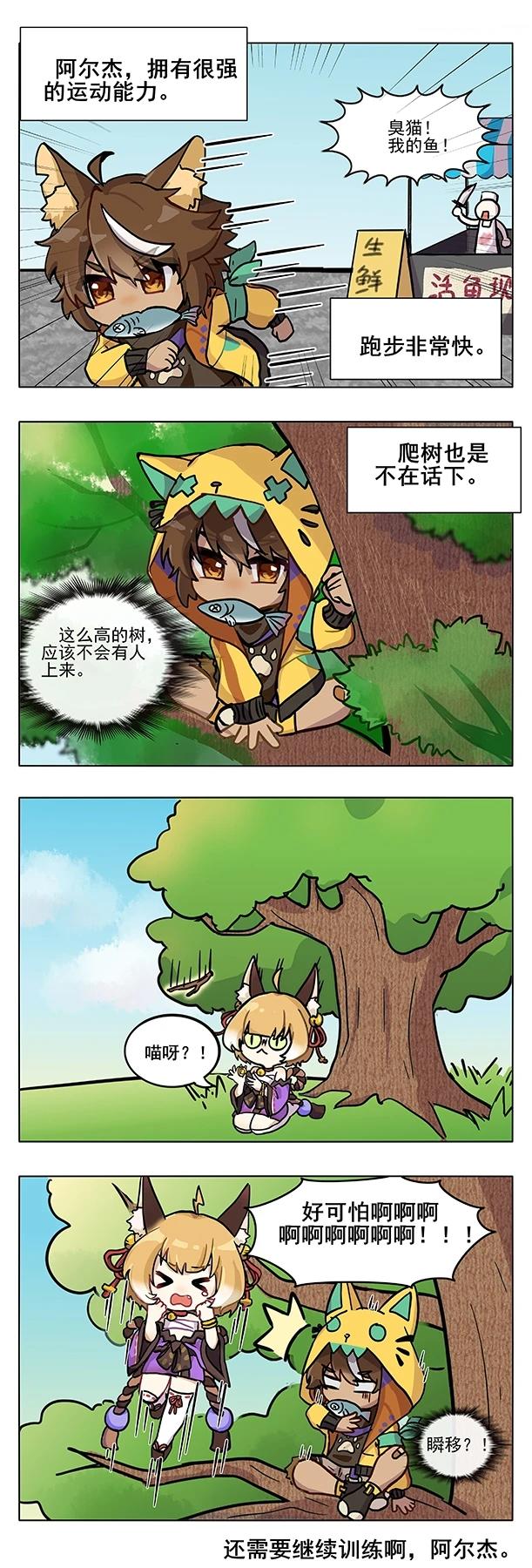 条漫第二弹参上！