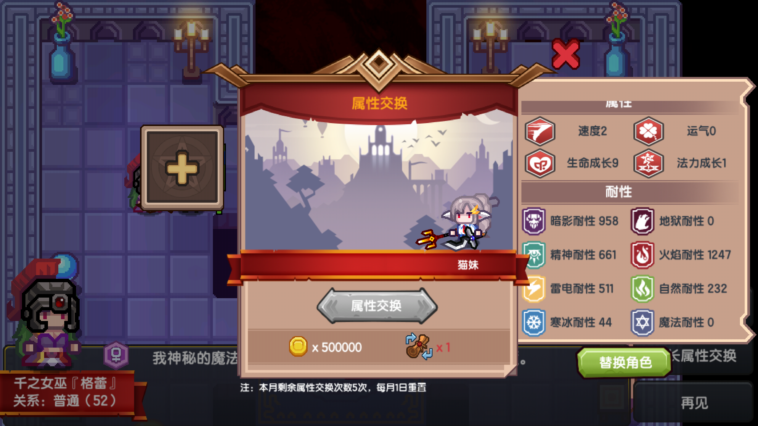 问一下 交换属性用的卷轴在哪里获得 我那么久都没看到过有没有大佬解答一下 最好能有图 伊洛纳