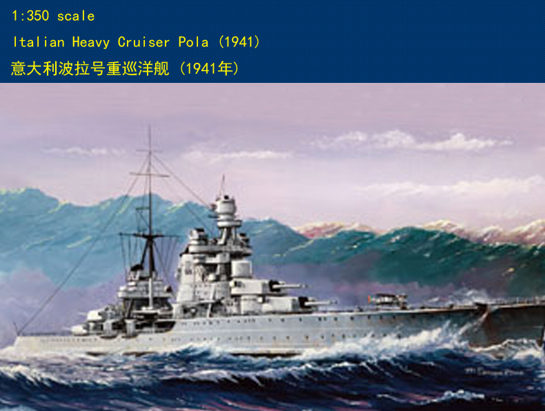 （已开奖）航海日福利 | 无垠征途战舰为伴，评论赢精美波拉号重巡洋舰模型！|战争公约 - 第5张