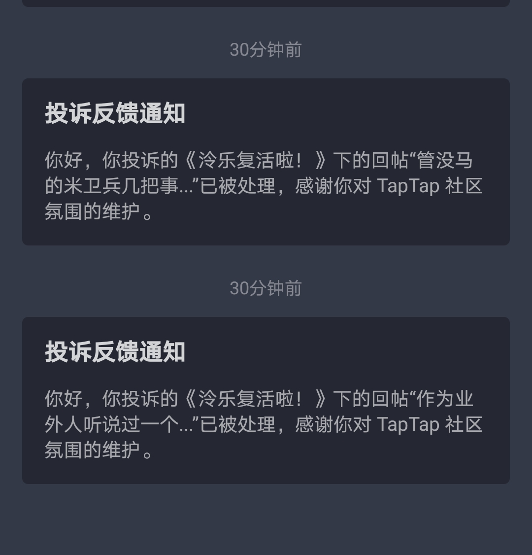tap真的该好好考虑整改敏感词了
