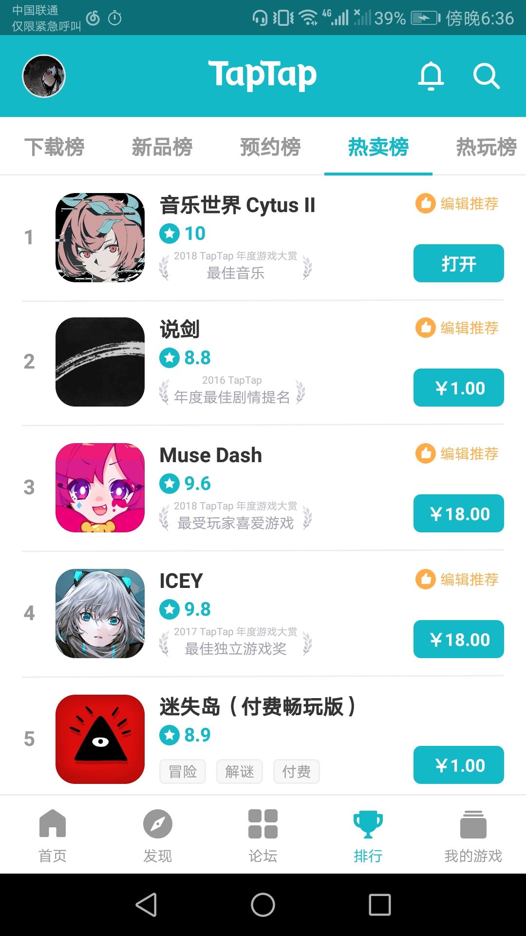 TapTap