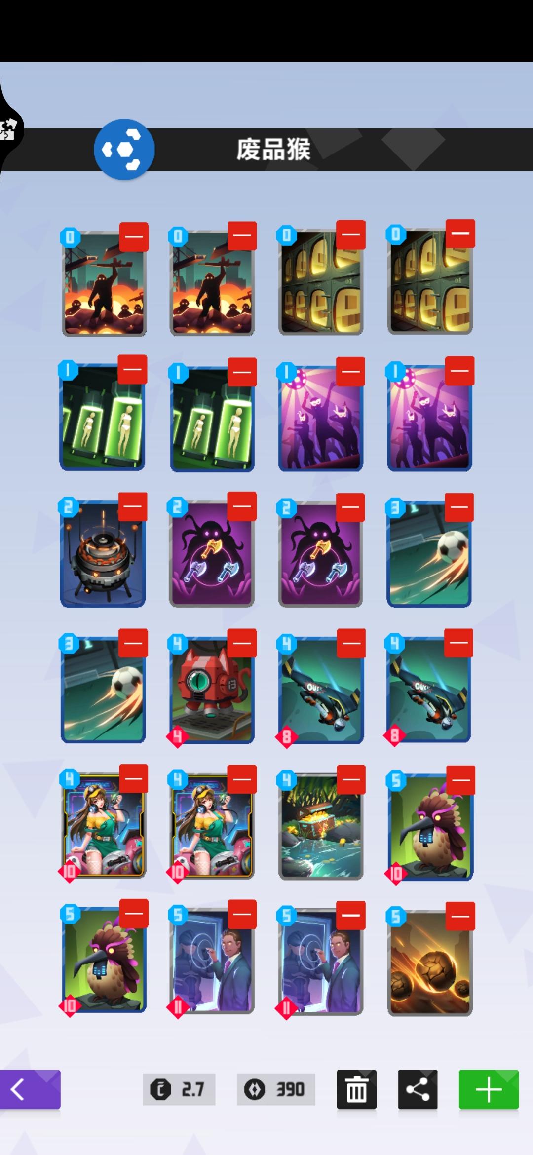 全紫废品猴子邦