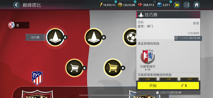 西甲大幕已拉开 谁将守护马德里的荣耀！