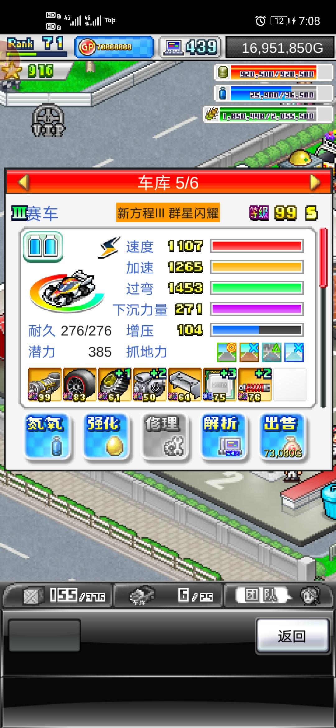 速度1000有用吗？截图