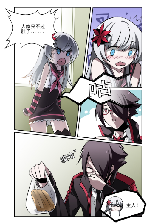 《造物法则》第十八话 泪