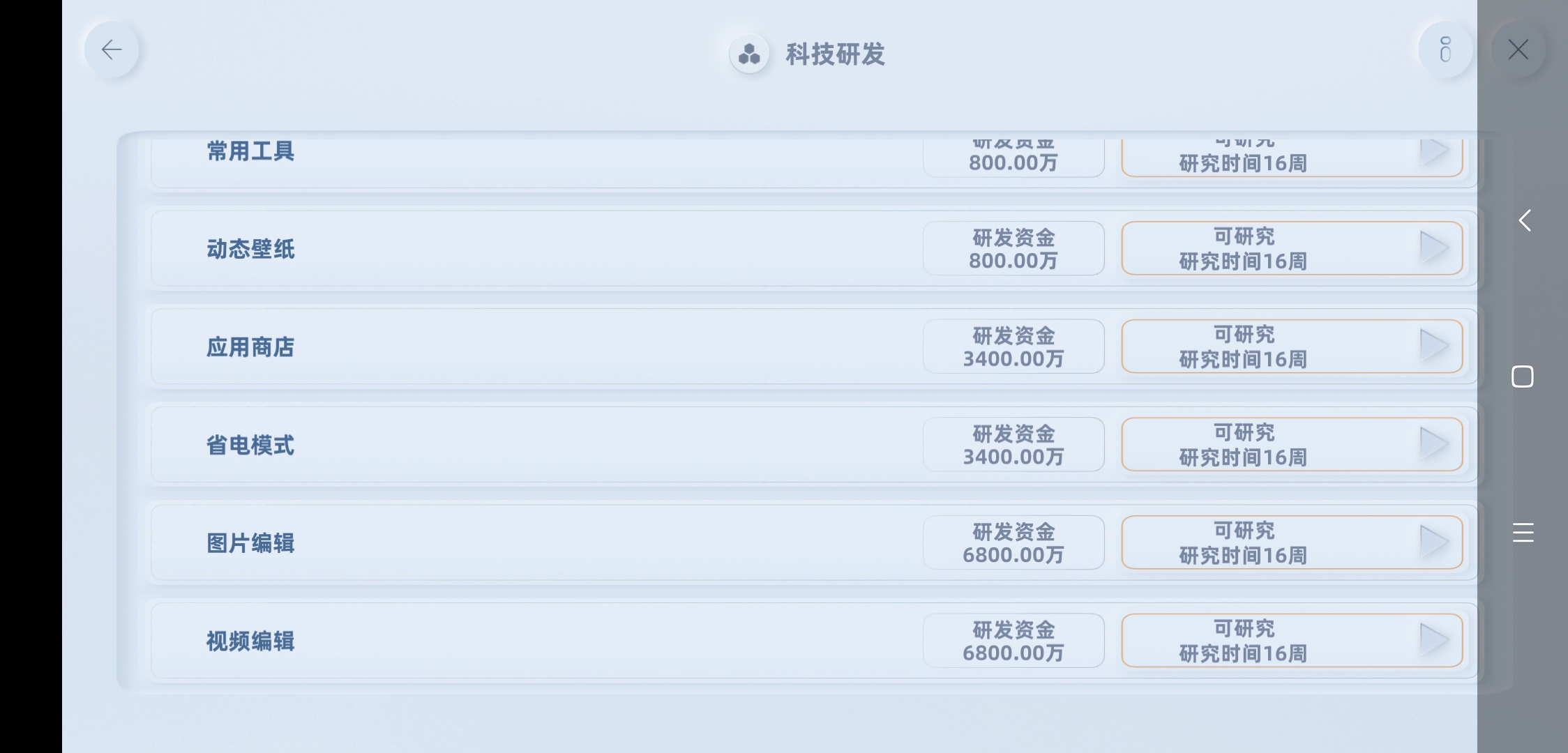 高端機 大佬們，我這可以搞中高端和高端機嗎？高端機嗎？|手機帝國 - 第4張