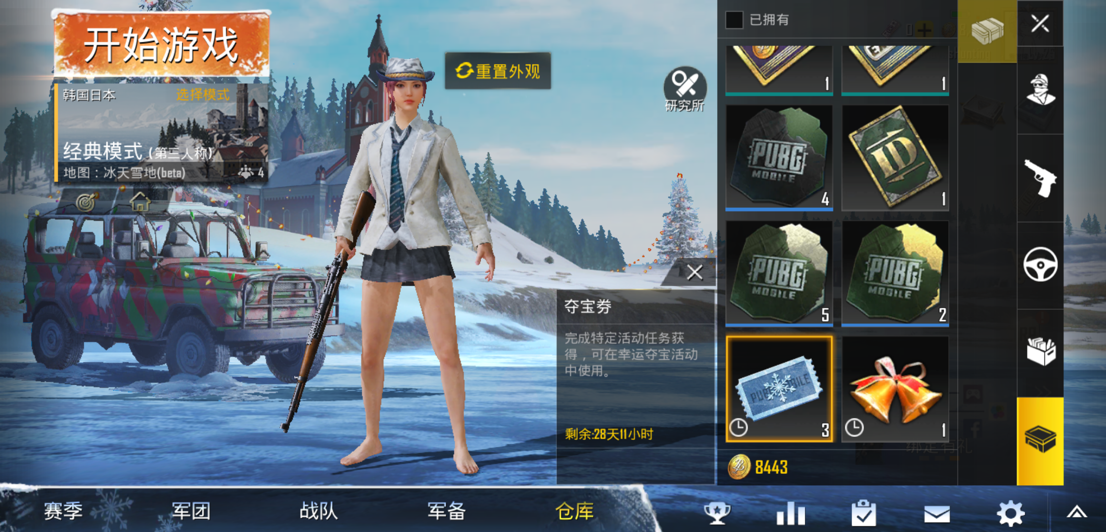 这个夺宝券怎么用啊 Pubg Mobile 奧術综合 Taptap Pubg Mobile 奧術社区