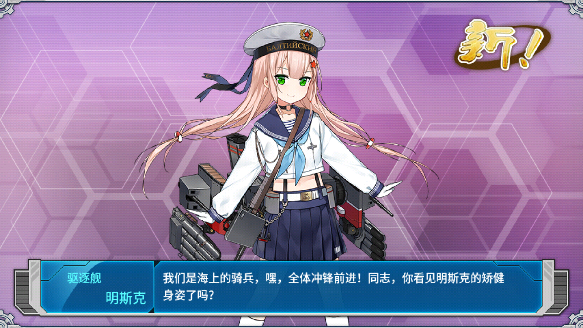 u96终于回港了 - 战舰少女r综合 | taptap 战舰少女r社区