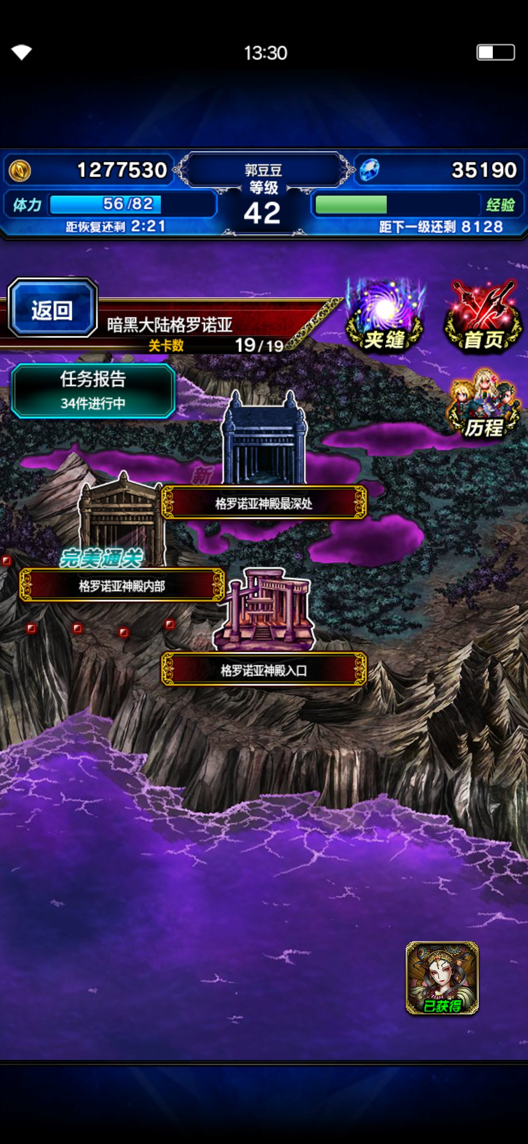 攻略合辑 Ffbe 国服官方攻略 持 最终幻想 勇气启示录攻略 Taptap 最终幻想 勇气启示录社区