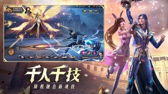 斗罗大陆魂师对决 魂师强度榜