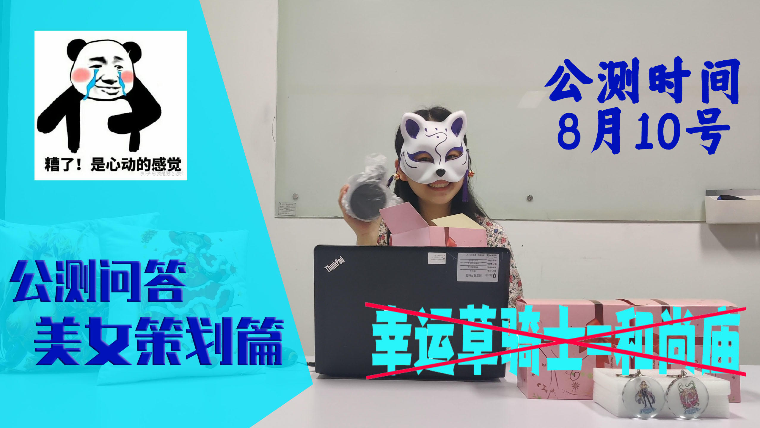 【抽奖活动】公测倒计时3天！力证幸运草骑士不是和尚庙，赢取限量星空变色周边杯子！