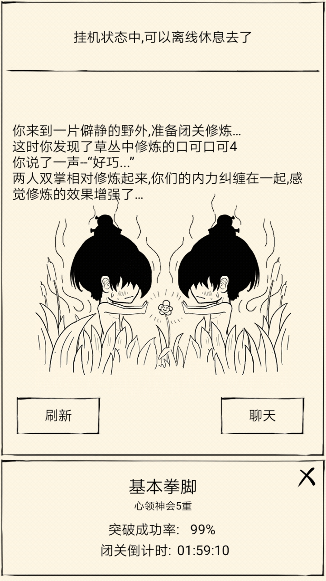 双修成功率有点问题 暴走英雄坛反馈 Taptap 暴走英雄坛社区