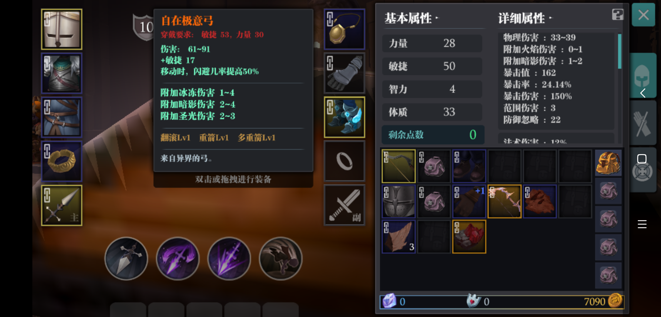 洗炼了昨天的暗金 弓箭 | 魔渊之刃 - 论坛 | taptap 中国