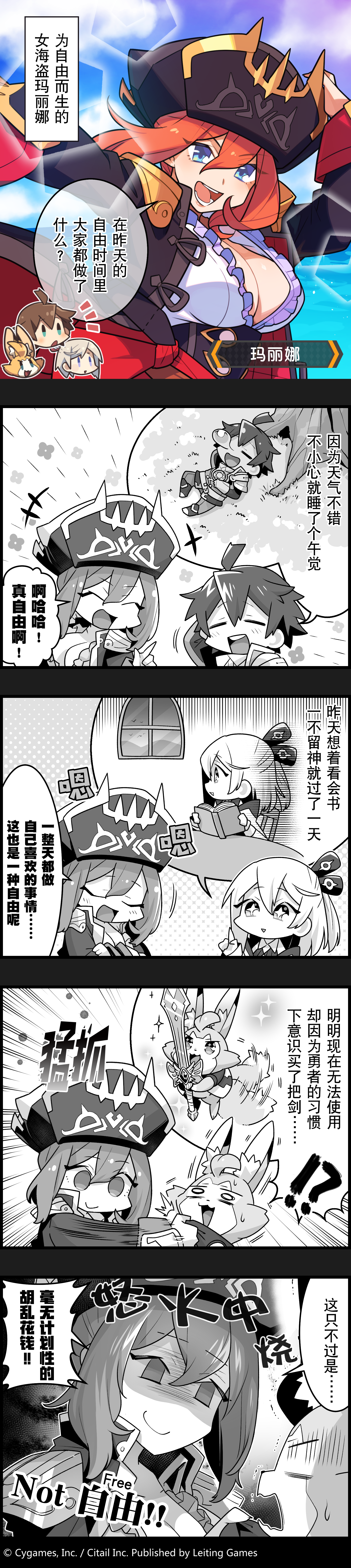 【弹射小世界】第33话 玛丽娜的双关冷笑话