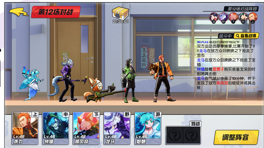 8月1日更新公告：狮妹登场，广目、多闻等平衡性调整，休咸学园奖励领取时间更新