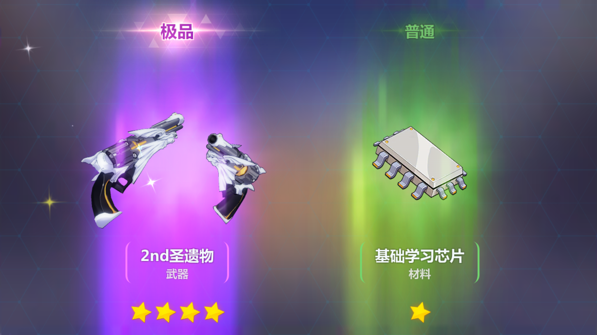 圣遗物系列,3rd是今天0点后抽的,不是保底