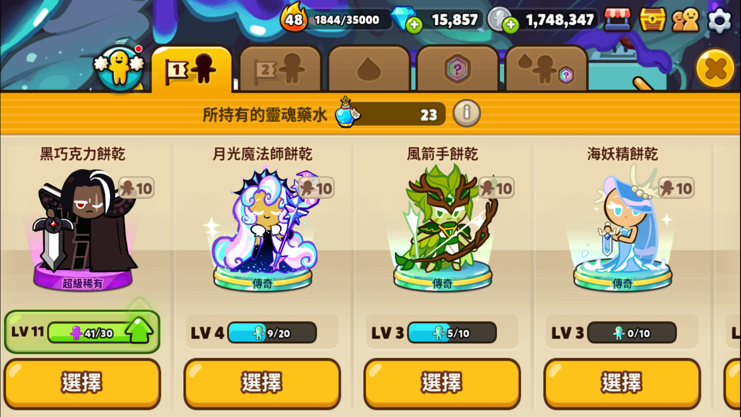 风箭手,帅爆 - 跑跑姜饼人:烤箱大逃亡综合 | taptap 跑跑姜饼人:烤箱