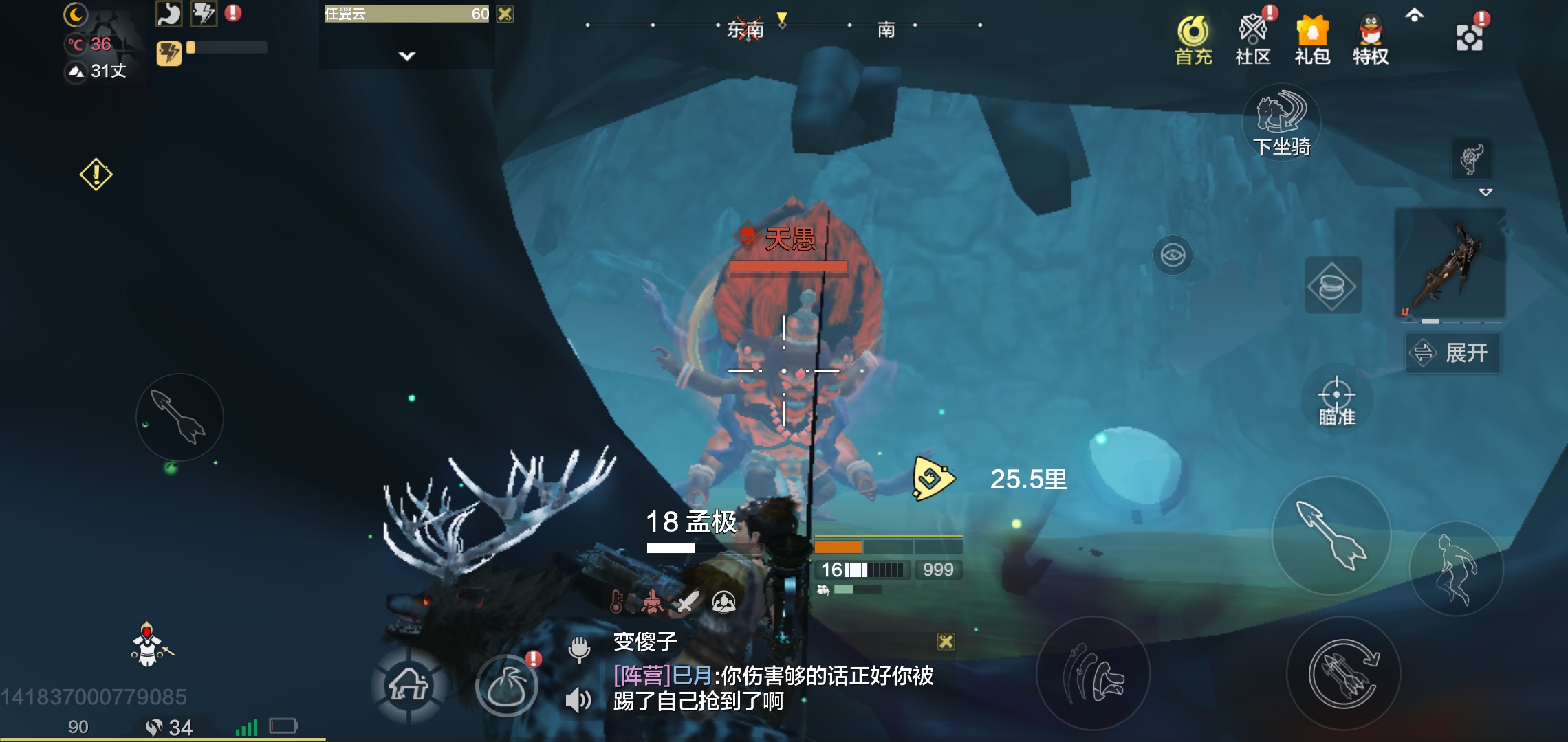 深夜跑图,三只孟极死了就剩一个了 - 妄想山海综合讨论 | taptap 妄想