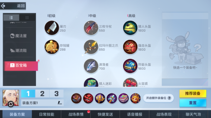 体验服更新｜联动英雄“濑由衣”上线体验服，特殊装备限时上线！