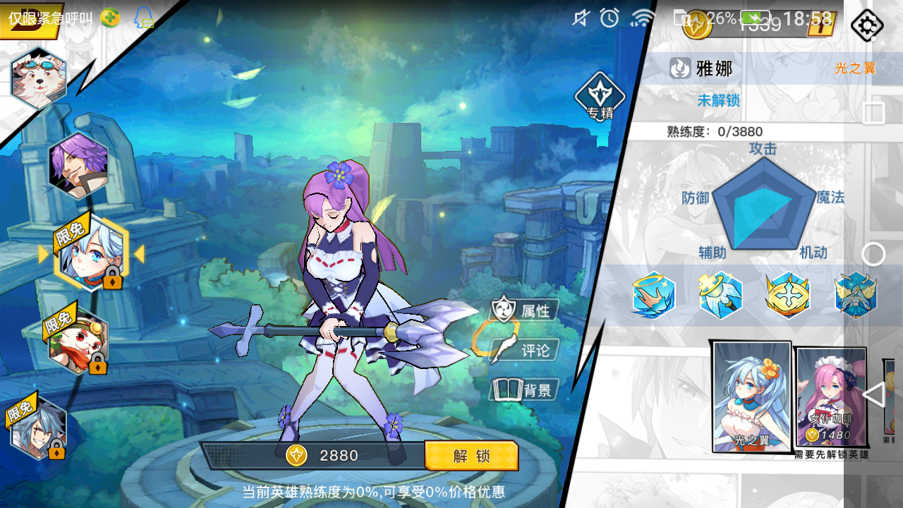 雅娜的原皮肤变成女仆咖啡了 | 光影对决 (测试服) - 论坛 | taptap