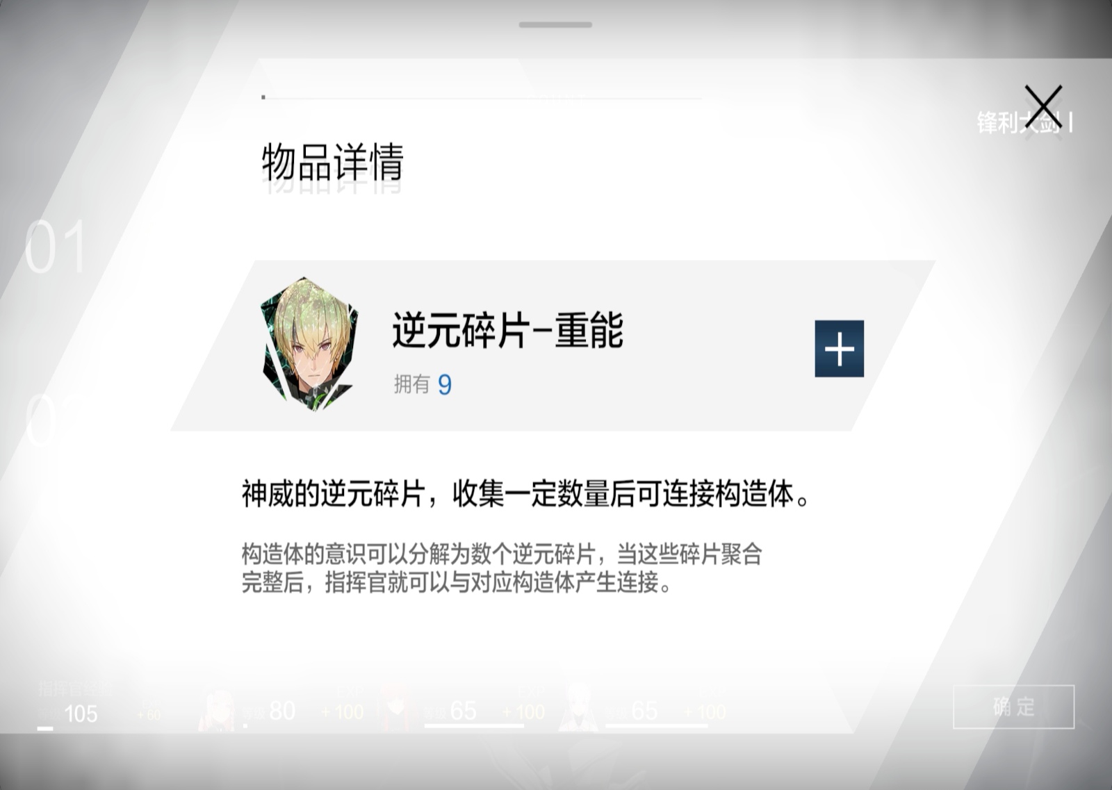 重能3s了 战双帕弥什综合 Taptap 战双帕弥什社区
