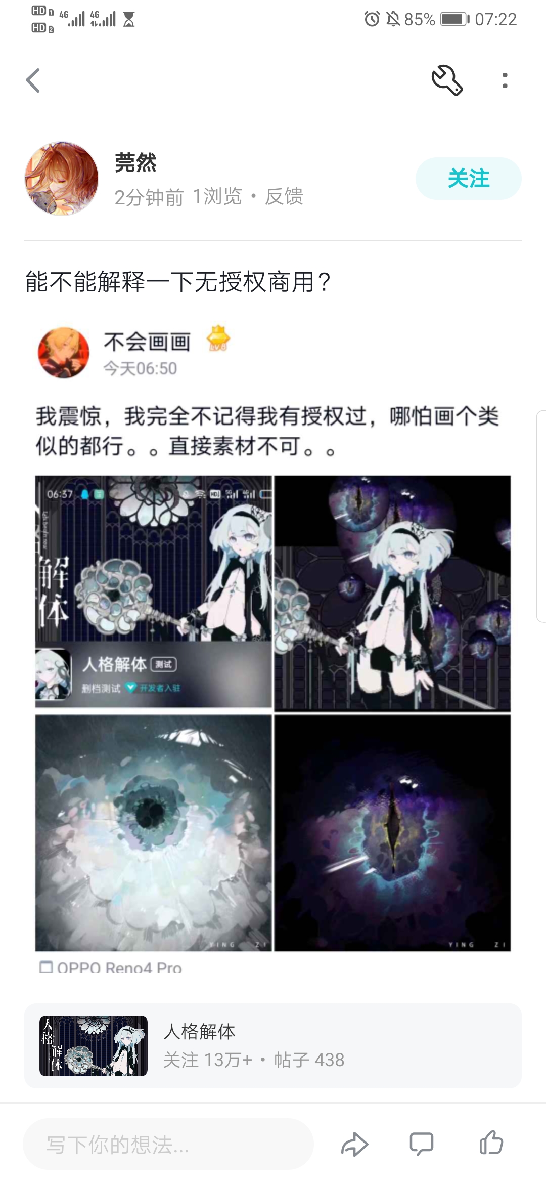 【公告】关于未授权使用素材的问题