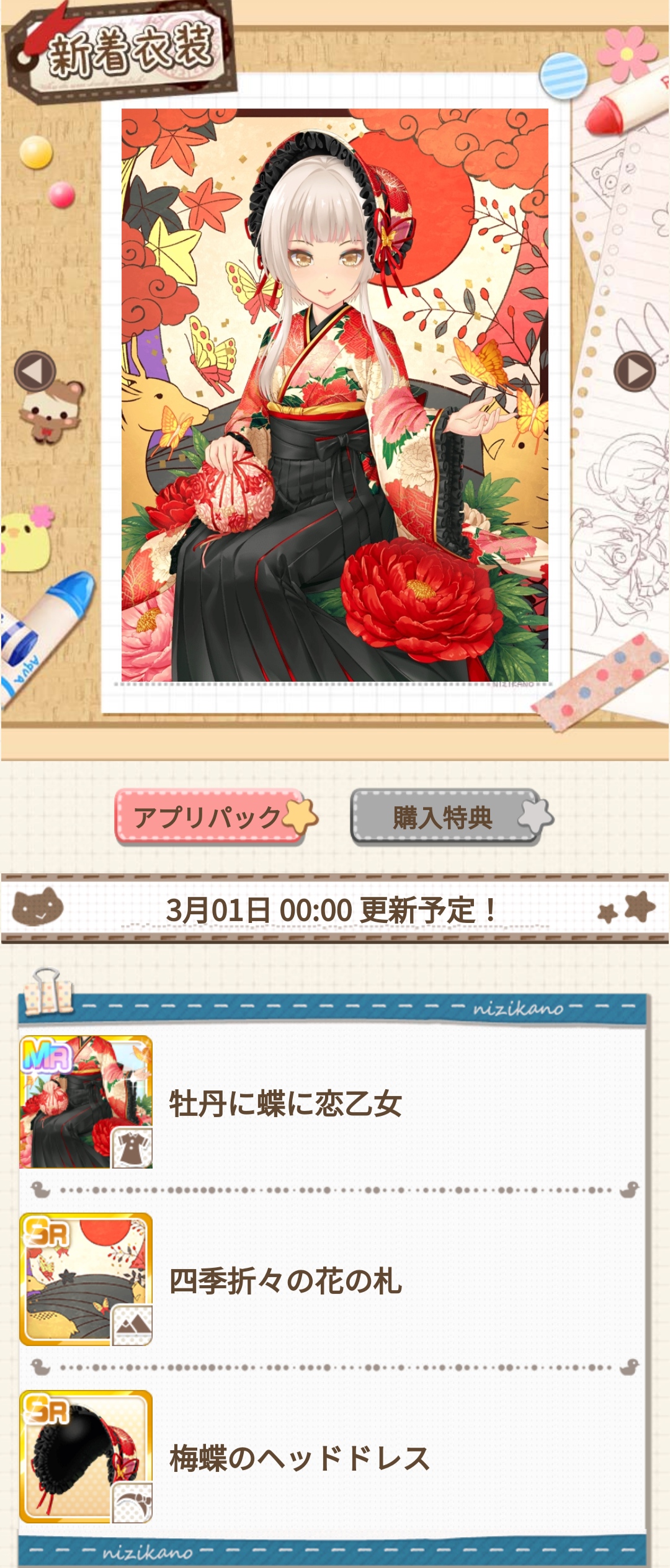 月限定衣装 21 3 虹色女友综合 Taptap 虹色女友社区