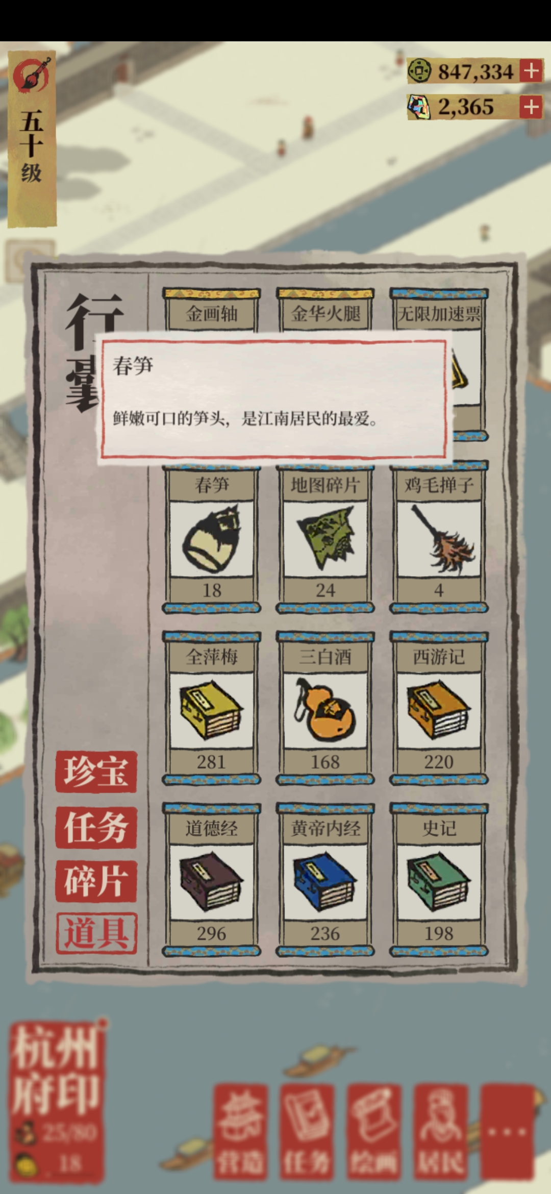 关于竹子 - 江南百景图攻略 | taptap 江南百景图社区