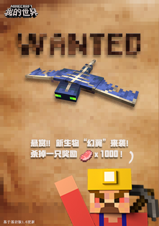 有肉吃 晒幻翼合照赢神秘礼品 我的世界综合 Taptap 我的世界社区 有肉吃 晒幻翼合照赢神秘礼品 我的世界综合 Taptap 我的世界社区