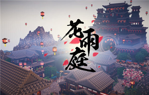 《我的世界》“像素杯”建筑大赛开工 PVP竞技大师持续招募