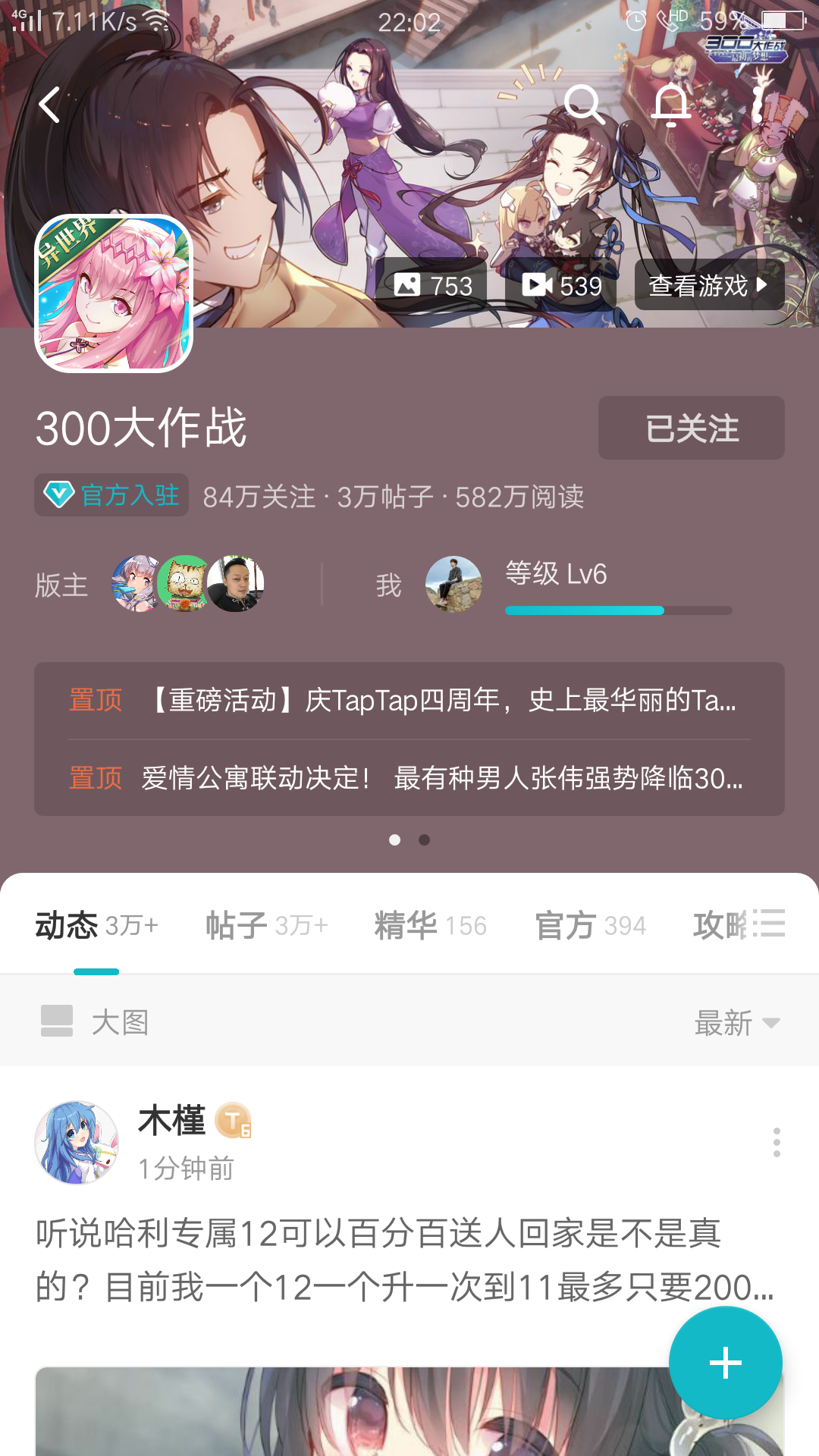TapTap