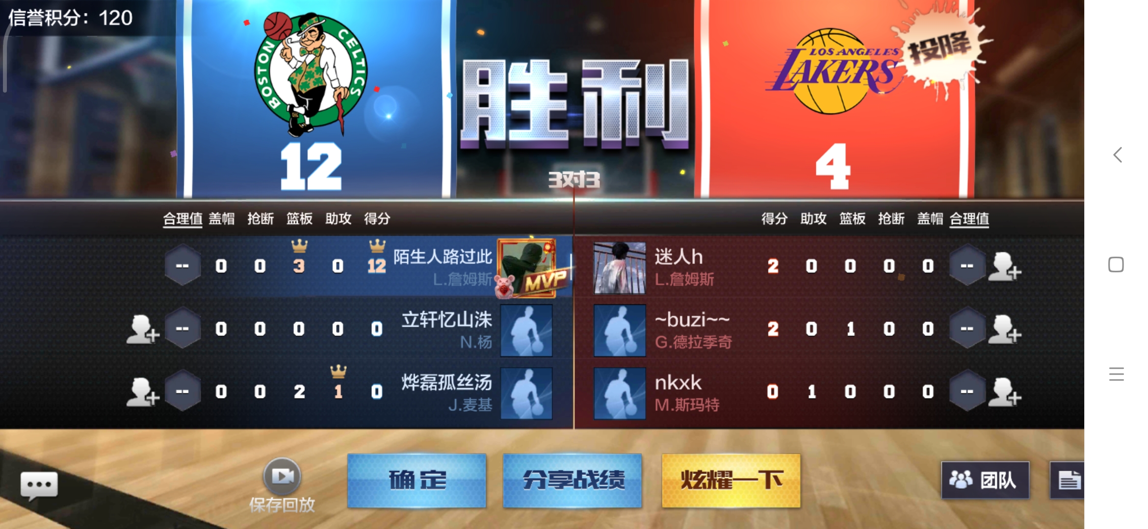 人机! - 最强nba反馈 | taptap 最强nba社区