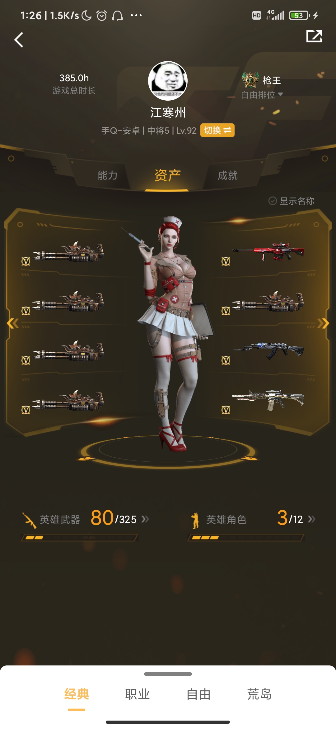 求求你不要再给我死神了,七圈给了三把死神 - 穿越火线-枪战王者综合